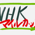 NHKマイルカップ2025