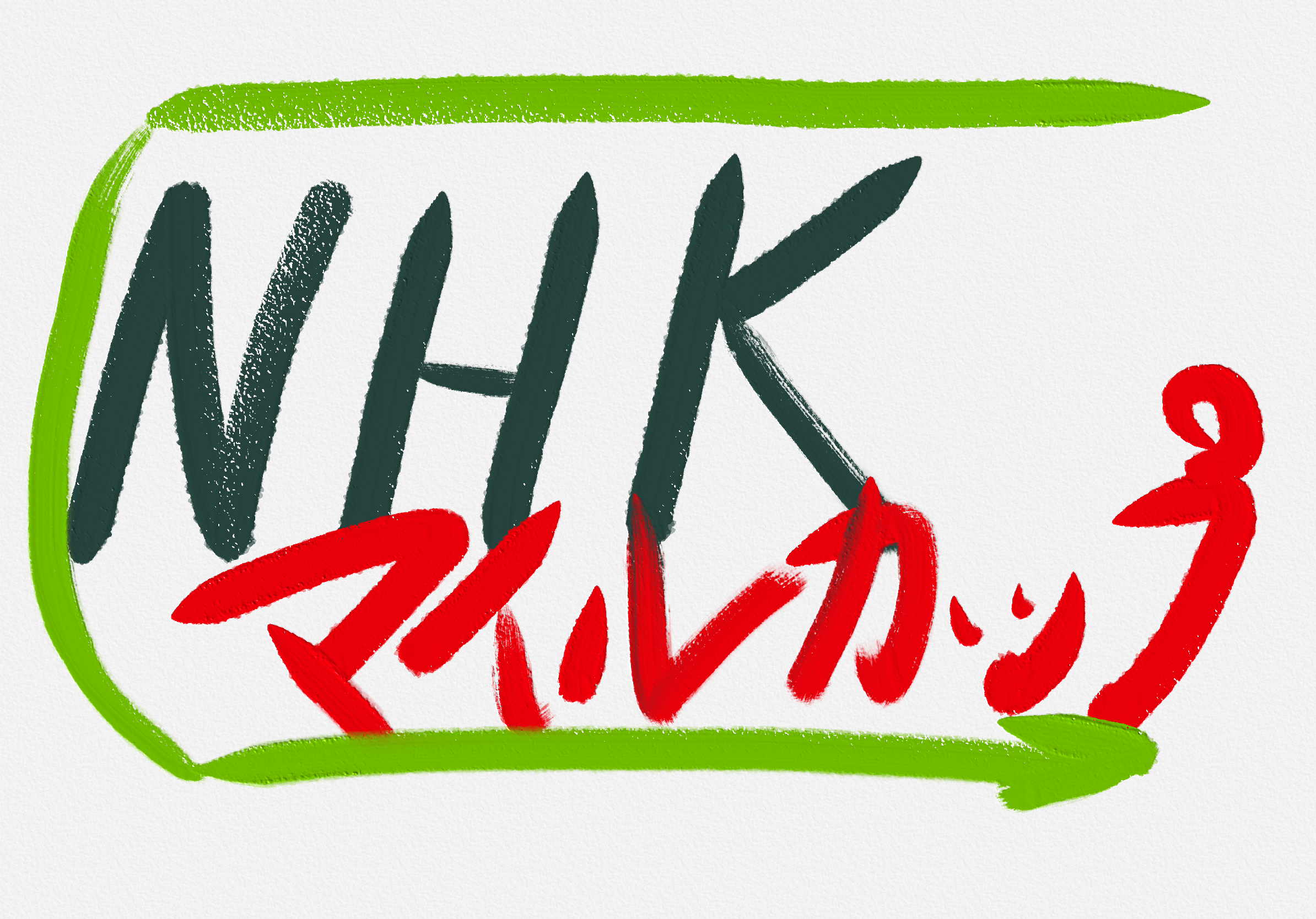 NHKマイルカップ2025