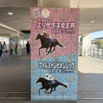 マイルチャンピオンシップ2025