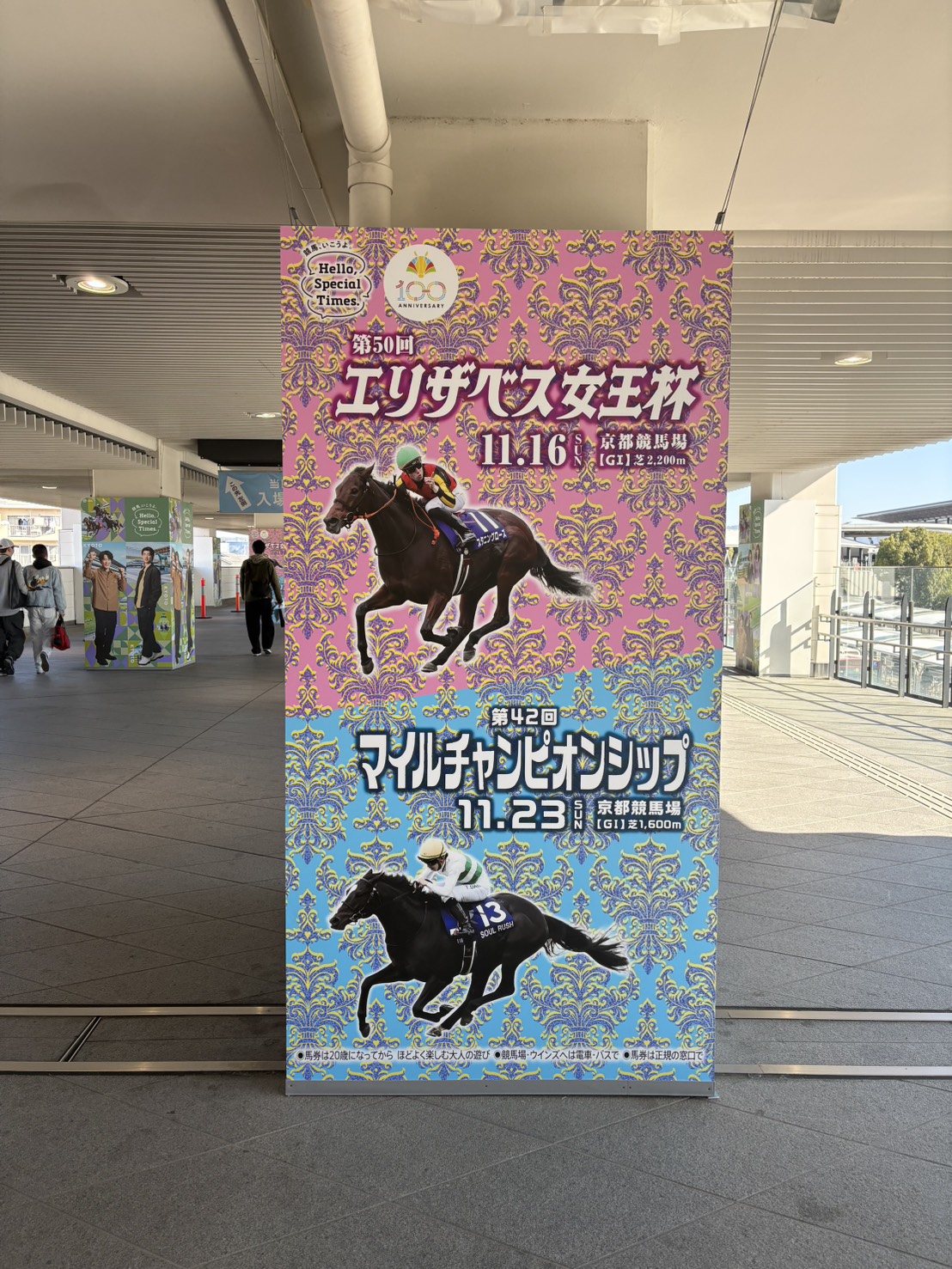 マイルチャンピオンシップ2025