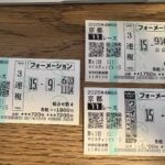 東京スポーツ杯2歳ステークス