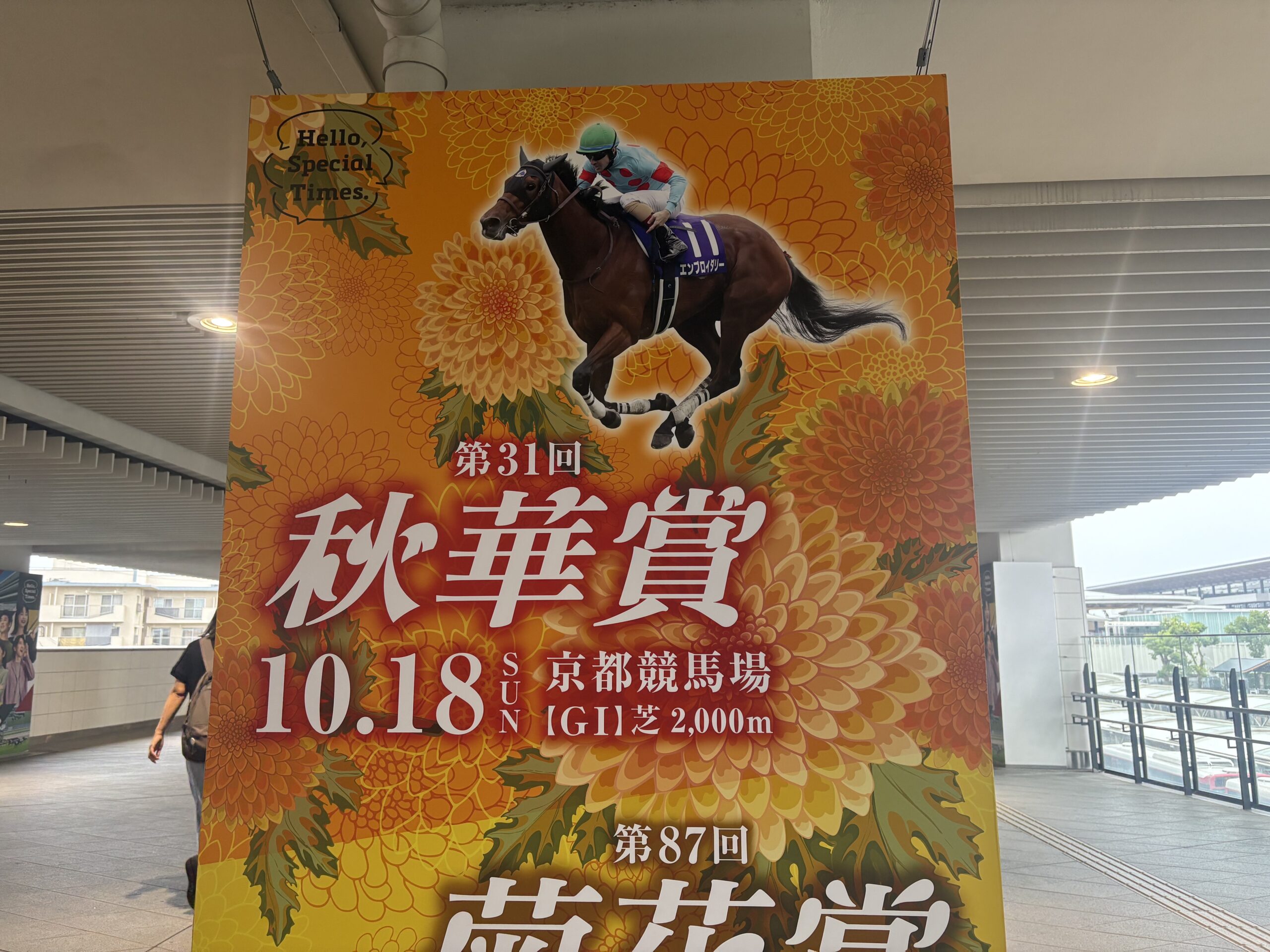 秋華賞2026